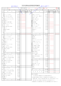 記入見本（PDF）