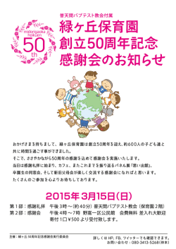 詳しくは、クリックしてご覧ください。