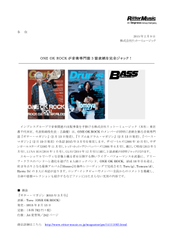 ONE OK ROCK が音楽専門誌 3 誌表紙を完全
