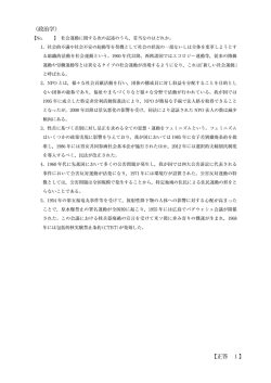 （政治学） 【正答 1】