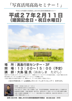 平成27年2月11日