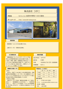 【輸送用機械製造】（PDF：165KB）