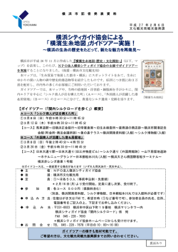 記者発表資料はこちら