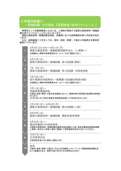 ＜平成26年度＞