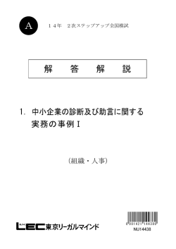 解 答 解 説