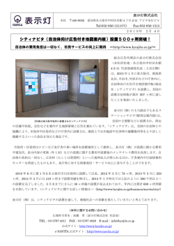 リリース全文