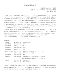 出向者事業報告 - 渋川青年会議所