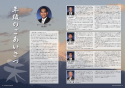 田口徳久 上田大平 福島秀男 渋谷紀之 日下部 肇