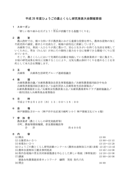 ー スローガン &rdquo;, 「新しい取り組みを広げよう ! 男安が活躍できる