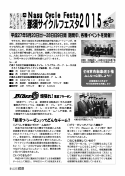 タウントピックス（全日本自転車競技選手権大会）.