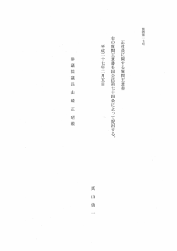 質問本文（PDF）