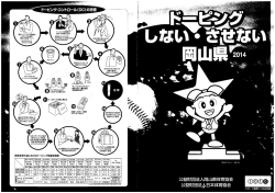 （平成26年度版）〔PDF〕