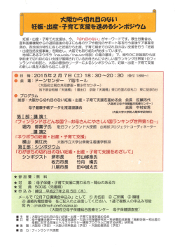 詳しくは添付PDFをご覧ください。
