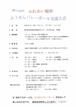 参加者募集 - 鹿児島市
