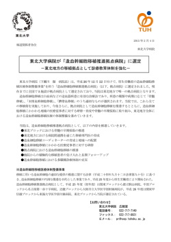 プレスリリース本文