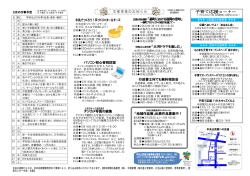 公民館だより2月号～裏～（約389キロバイト）