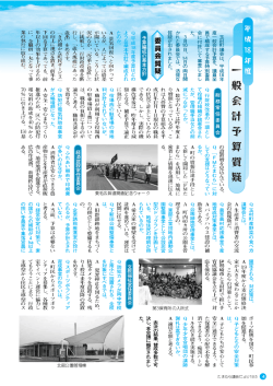 一般会計予算質疑 [PDFファイル／504KB]