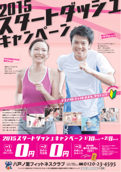 表面 - 八戸ノ里フィットネスクラブ
