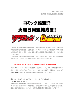 リリース全文