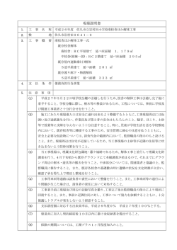 現場説明書（PDF：152KB）
