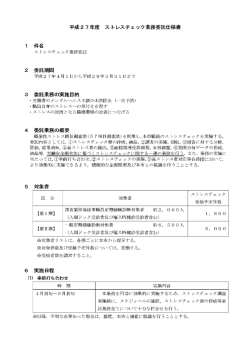 ー件名 - 京都市
