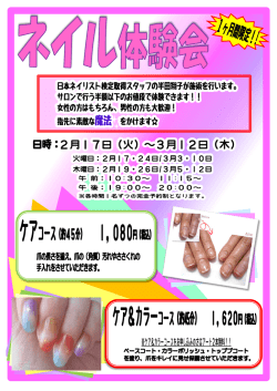 サロンで行う半額以下のお値段で体験できます! ! 女性の方はもちろん