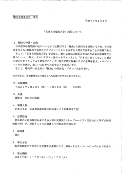 ー]ー 開校の背景- 目的