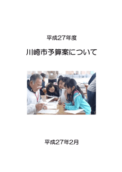 表紙・はじめに・目次(PDF形式, 212.50KB)
