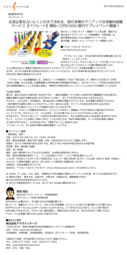 前代未聞のマニアックな実験的就職 サービス