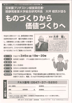 静岡産業大学総 貴` 野~` 〝 講師 美津 置氏 合研究
