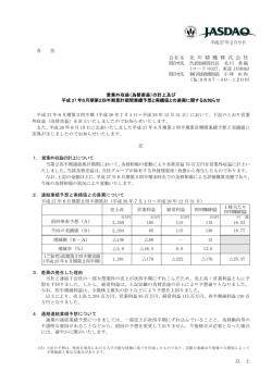 北 川 精 機 株 式 会 社