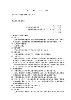 札幌高等検察庁検事長 西 川 克 量