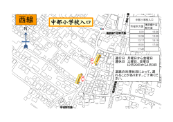 西線 PDF
