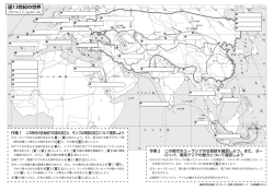 13世紀の世界