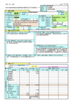 逆井調整池整備事業