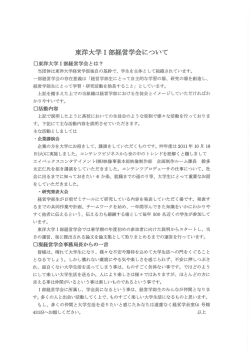 第 I 部経営学会規約