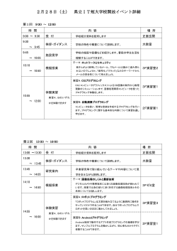 イベント案内リーフレット