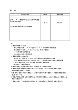 別 表
