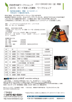 あわコットンクラブ のカードを使った織物