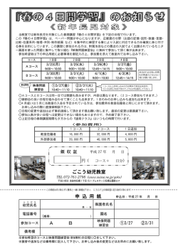 詳細PDF - SUISUI