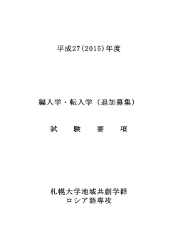 ロシア語専攻