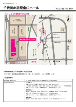 JR 線高架下