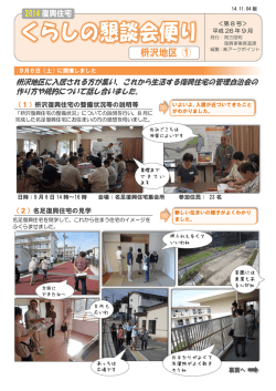 （枡沢地区①） [1801KB pdfファイル]