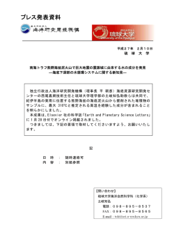 プレス発表資料
