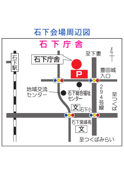 石下庁舎地図（PDF：142.8KB）