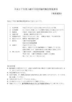 PDF形式 - 八幡平市