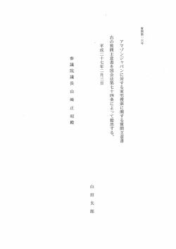 質問本文（PDF）