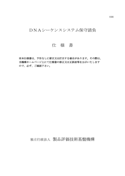 仕様書【PDF:155KB】