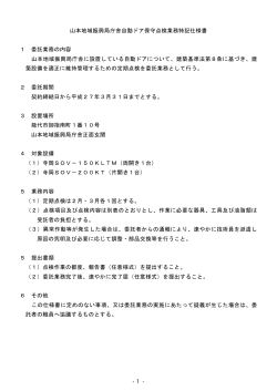 特記仕様書(PDF文書)
