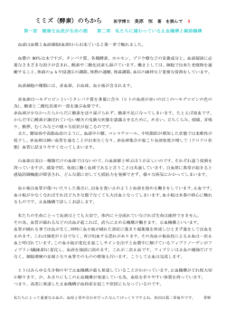 ミミズ（酵素）のちから - WordPress.com